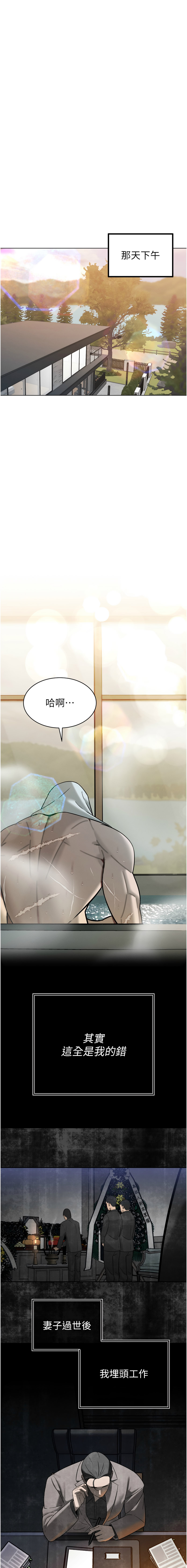 [特大号 | 特大號 & 刹那 | 剎那] 暴君会长的娇媳们 |  暴君會長的嬌媳們 1-7 [Chinese] [Ongoing] изображение № 38