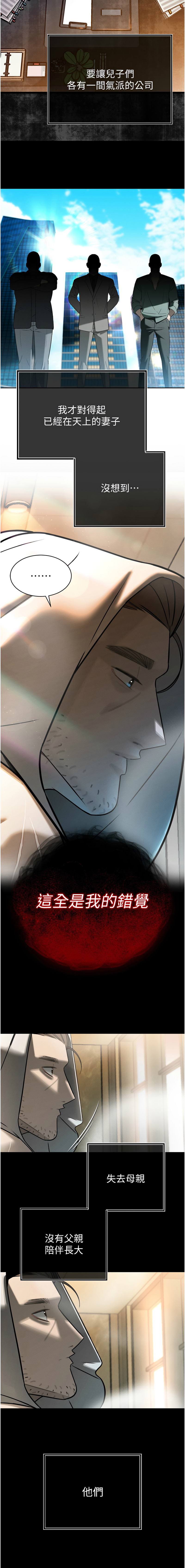 [特大号 | 特大號 & 刹那 | 剎那] 暴君会长的娇媳们 |  暴君會長的嬌媳們 1-7 [Chinese] [Ongoing] изображение № 39