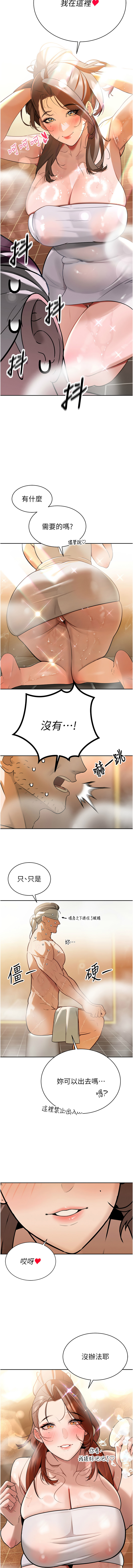 [特大号 | 特大號 & 刹那 | 剎那] 暴君会长的娇媳们 |  暴君會長的嬌媳們 1-7 [Chinese] [Ongoing] изображение № 45