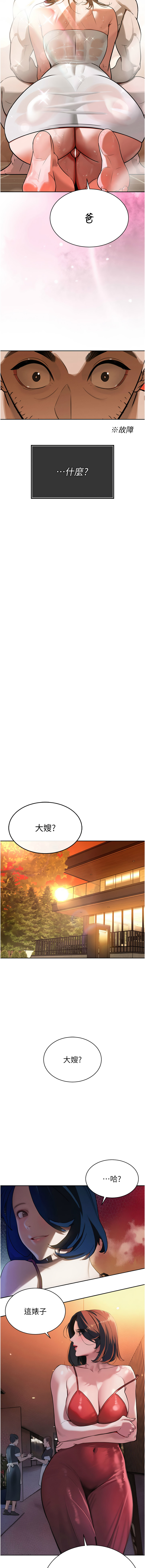 [特大号 | 特大號 & 刹那 | 剎那] 暴君会长的娇媳们 |  暴君會長的嬌媳們 1-7 [Chinese] [Ongoing] изображение № 49