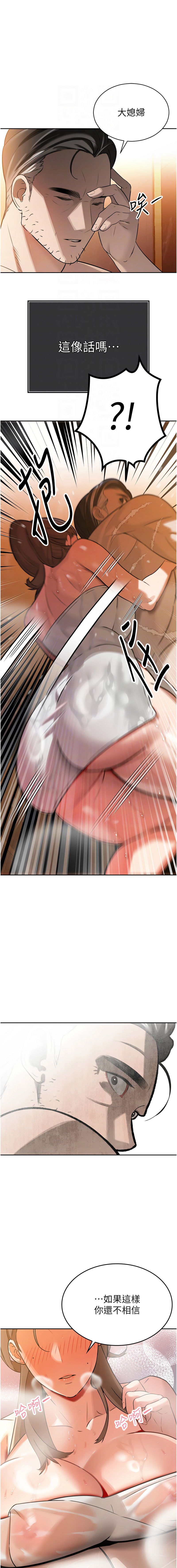 [特大号 | 特大號 & 刹那 | 剎那] 暴君会长的娇媳们 |  暴君會長的嬌媳們 1-7 [Chinese] [Ongoing] изображение № 51