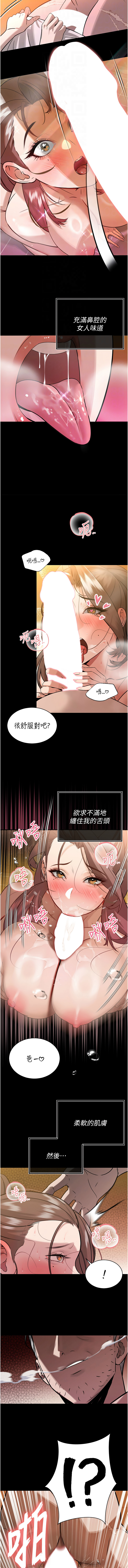 [特大号 | 特大號 & 刹那 | 剎那] 暴君会长的娇媳们 |  暴君會長的嬌媳們 1-7 [Chinese] [Ongoing] изображение № 54