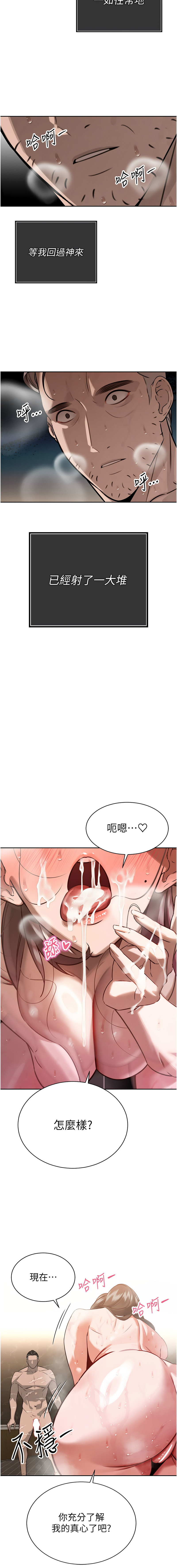 [特大号 | 特大號 & 刹那 | 剎那] 暴君会长的娇媳们 |  暴君會長的嬌媳們 1-7 [Chinese] [Ongoing] изображение № 57