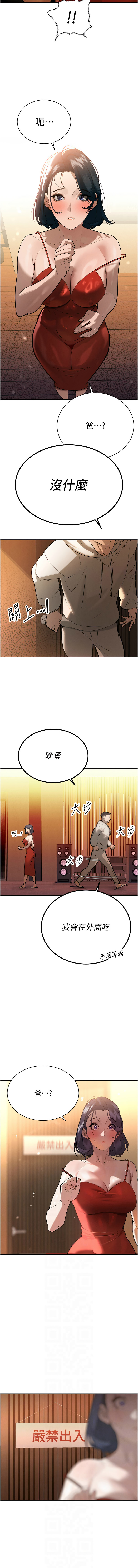 [特大号 | 特大號 & 刹那 | 剎那] 暴君会长的娇媳们 |  暴君會長的嬌媳們 1-7 [Chinese] [Ongoing] изображение № 65