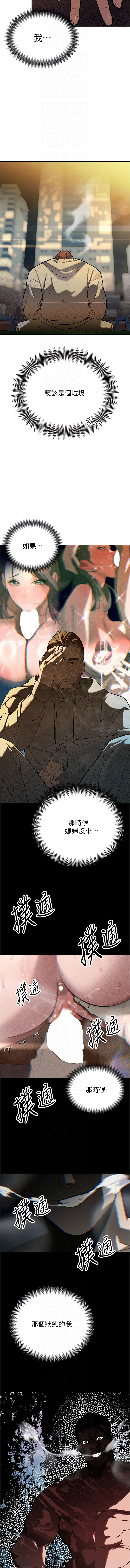 [特大号 | 特大號 & 刹那 | 剎那] 暴君会长的娇媳们 |  暴君會長的嬌媳們 1-7 [Chinese] [Ongoing] изображение № 67