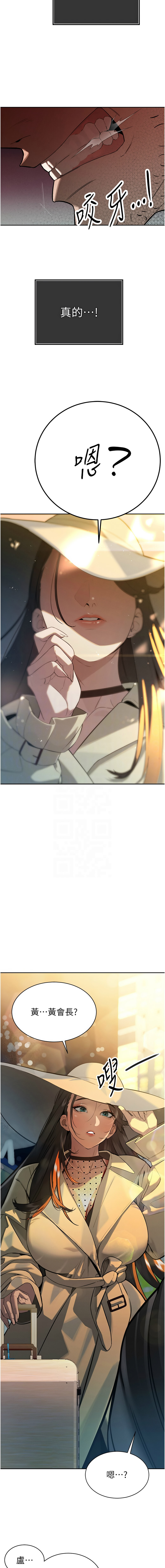 [特大号 | 特大號 & 刹那 | 剎那] 暴君会长的娇媳们 |  暴君會長的嬌媳們 1-7 [Chinese] [Ongoing] изображение № 70