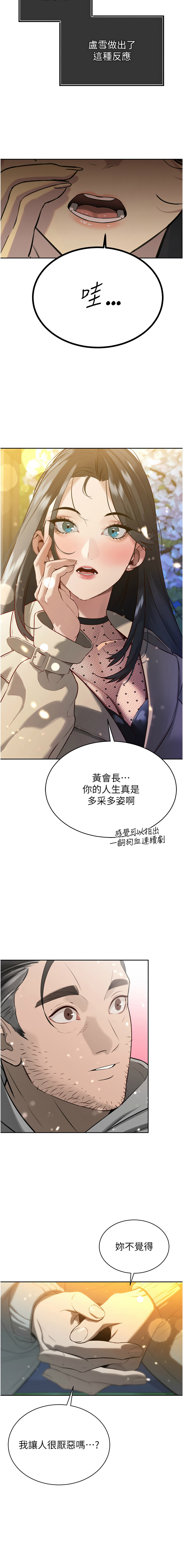 [特大号 | 特大號 & 刹那 | 剎那] 暴君会长的娇媳们 |  暴君會長的嬌媳們 1-7 [Chinese] [Ongoing] изображение № 73