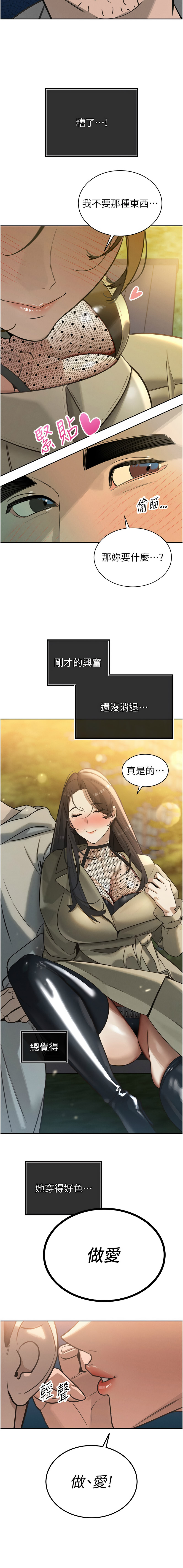 [特大号 | 特大號 & 刹那 | 剎那] 暴君会长的娇媳们 |  暴君會長的嬌媳們 1-7 [Chinese] [Ongoing] изображение № 76