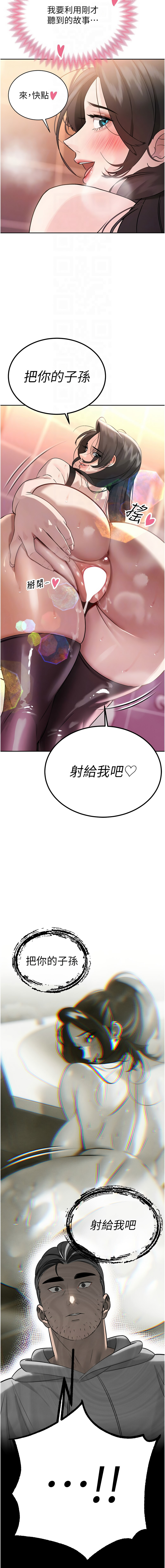 [特大号 | 特大號 & 刹那 | 剎那] 暴君会长的娇媳们 |  暴君會長的嬌媳們 1-7 [Chinese] [Ongoing] изображение № 82