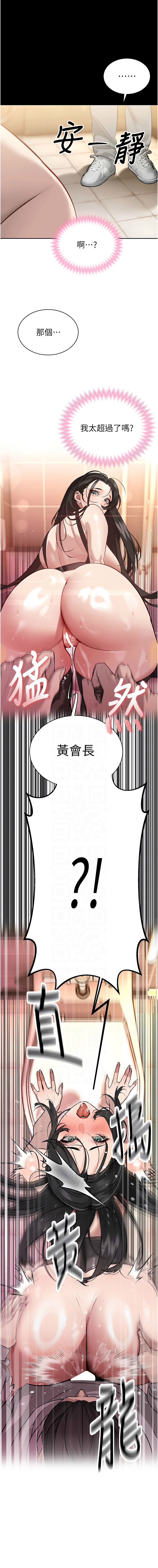 [特大号 | 特大號 & 刹那 | 剎那] 暴君会长的娇媳们 |  暴君會長的嬌媳們 1-7 [Chinese] [Ongoing] изображение № 83