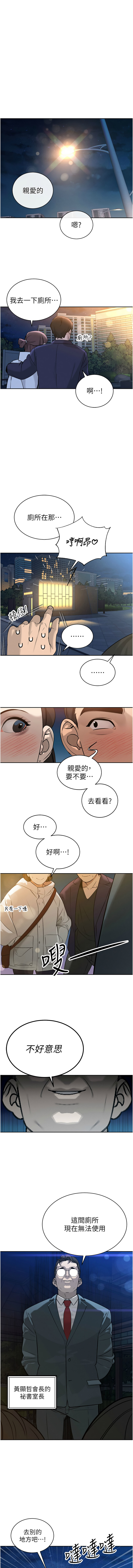 [特大号 | 特大號 & 刹那 | 剎那] 暴君会长的娇媳们 |  暴君會長的嬌媳們 1-7 [Chinese] [Ongoing] изображение № 85