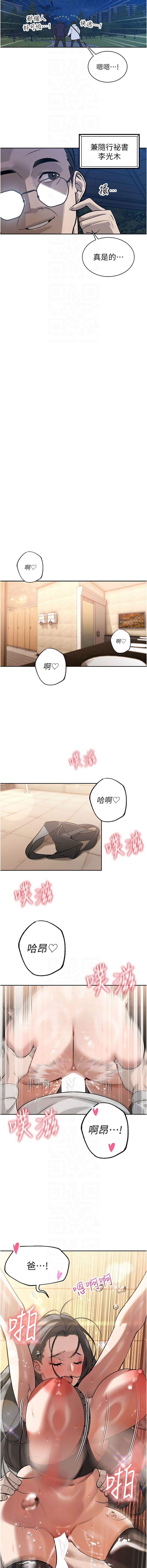 [特大号 | 特大號 & 刹那 | 剎那] 暴君会长的娇媳们 |  暴君會長的嬌媳們 1-7 [Chinese] [Ongoing] изображение № 86