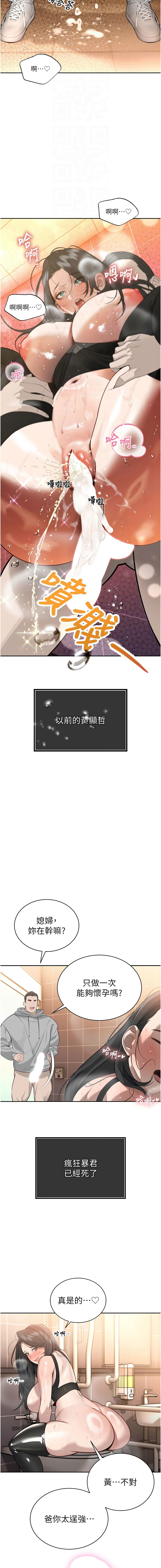 [特大号 | 特大號 & 刹那 | 剎那] 暴君会长的娇媳们 |  暴君會長的嬌媳們 1-7 [Chinese] [Ongoing] изображение № 90