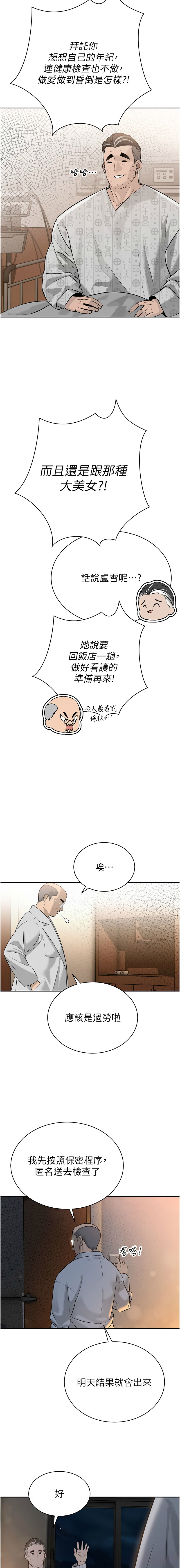 [特大号 | 特大號 & 刹那 | 剎那] 暴君会长的娇媳们 |  暴君會長的嬌媳們 1-7 [Chinese] [Ongoing] изображение № 93