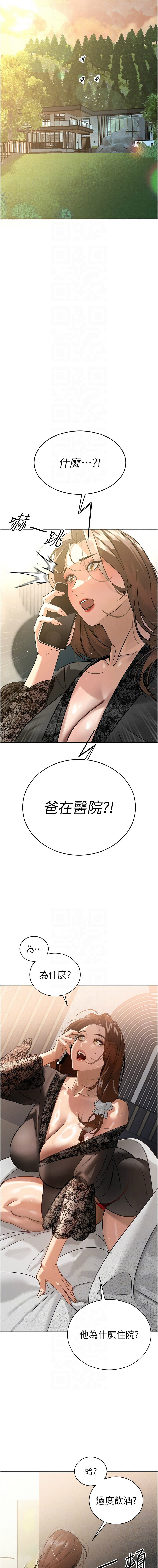 [特大号 | 特大號 & 刹那 | 剎那] 暴君会长的娇媳们 |  暴君會長的嬌媳們 1-7 [Chinese] [Ongoing] изображение № 106