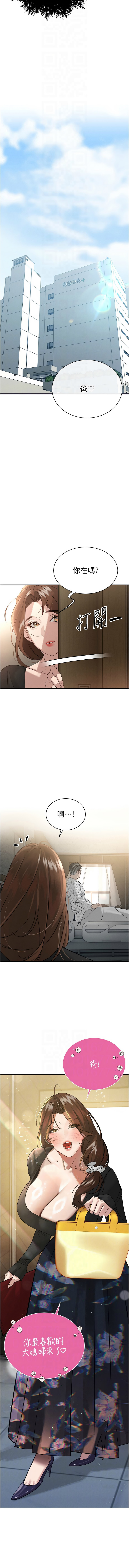 [特大号 | 特大號 & 刹那 | 剎那] 暴君会长的娇媳们 |  暴君會長的嬌媳們 1-7 [Chinese] [Ongoing] изображение № 108