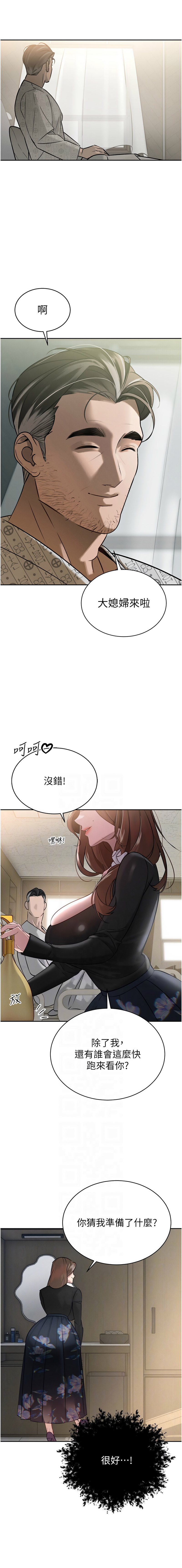 [特大号 | 特大號 & 刹那 | 剎那] 暴君会长的娇媳们 |  暴君會長的嬌媳們 1-7 [Chinese] [Ongoing] изображение № 109