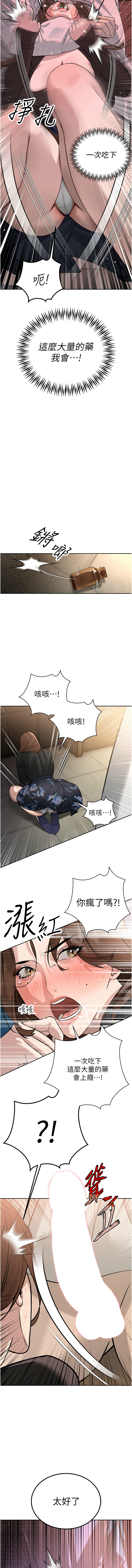 [特大号 | 特大號 & 刹那 | 剎那] 暴君会长的娇媳们 |  暴君會長的嬌媳們 1-7 [Chinese] [Ongoing] изображение № 116