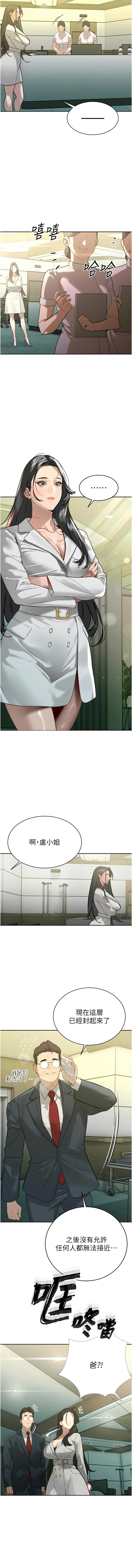 [特大号 | 特大號 & 刹那 | 剎那] 暴君会长的娇媳们 |  暴君會長的嬌媳們 1-7 [Chinese] [Ongoing] изображение № 120