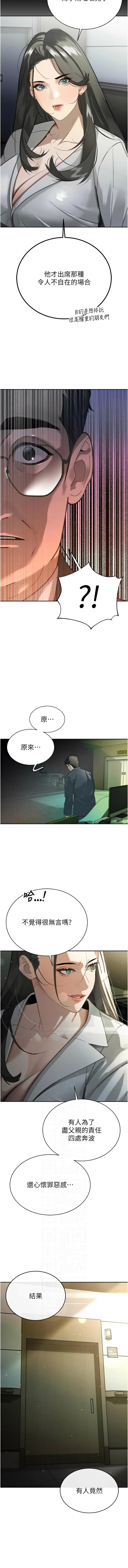 [特大号 | 特大號 & 刹那 | 剎那] 暴君会长的娇媳们 |  暴君會長的嬌媳們 1-7 [Chinese] [Ongoing] изображение № 123