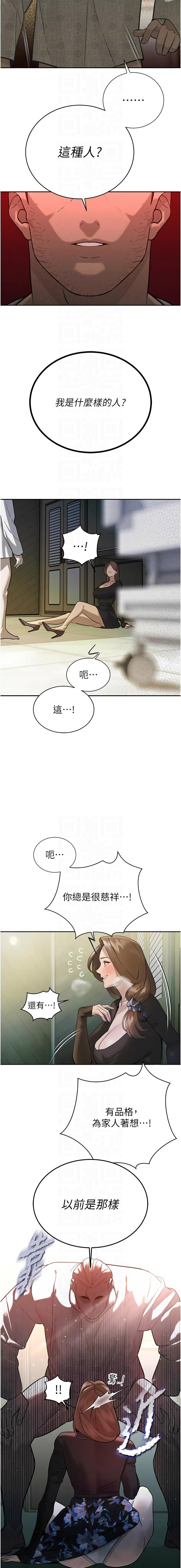 [特大号 | 特大號 & 刹那 | 剎那] 暴君会长的娇媳们 |  暴君會長的嬌媳們 1-7 [Chinese] [Ongoing] изображение № 125