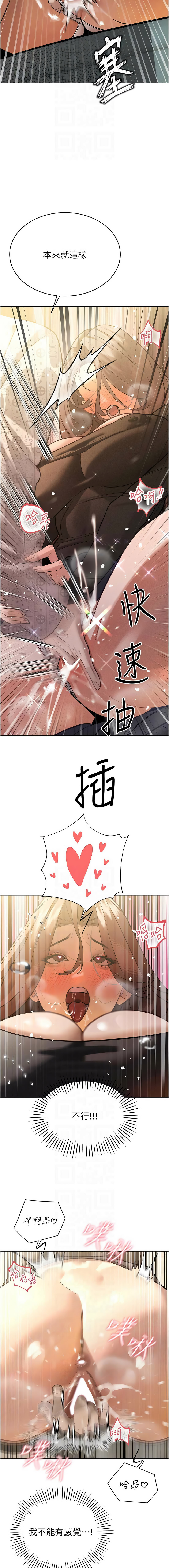 [特大号 | 特大號 & 刹那 | 剎那] 暴君会长的娇媳们 |  暴君會長的嬌媳們 1-7 [Chinese] [Ongoing] изображение № 127