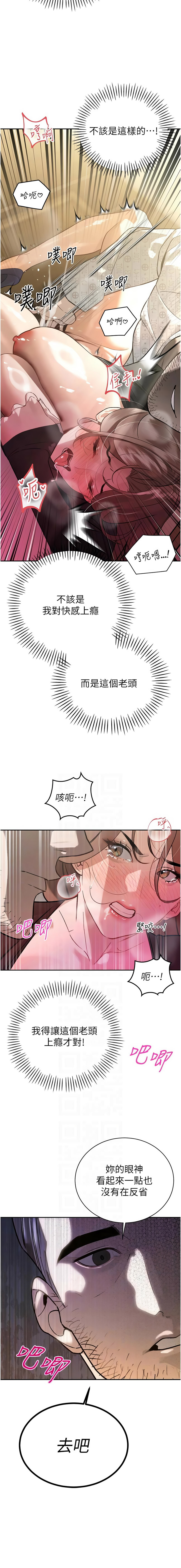 [特大号 | 特大號 & 刹那 | 剎那] 暴君会长的娇媳们 |  暴君會長的嬌媳們 1-7 [Chinese] [Ongoing] изображение № 128