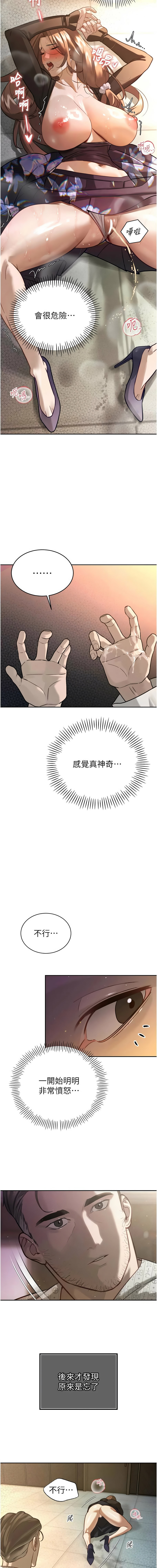 [特大号 | 特大號 & 刹那 | 剎那] 暴君会长的娇媳们 |  暴君會長的嬌媳們 1-7 [Chinese] [Ongoing] изображение № 130