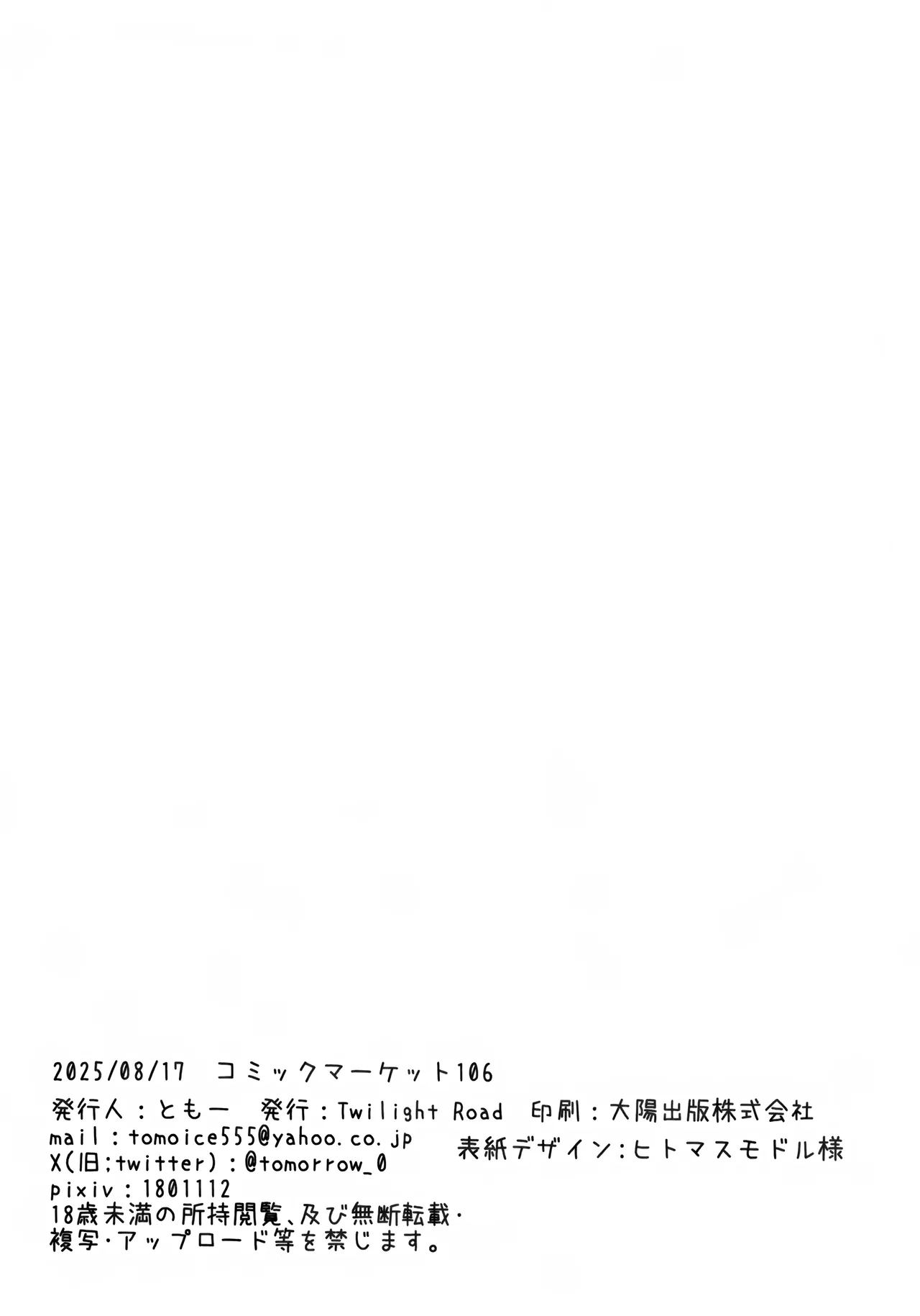 (C106) [Twilight Road (Tomo)] Sensei, Watashi ga Kanri Shite Agemasu 3 | 老师、由我来对您进行管理吧♡3 (Blue Archive) [Chinese] [欶澜汉化组] 图片编号 25