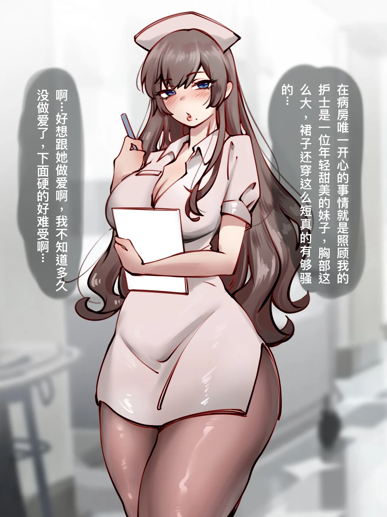 [Midnight] 護士換身 image number 2