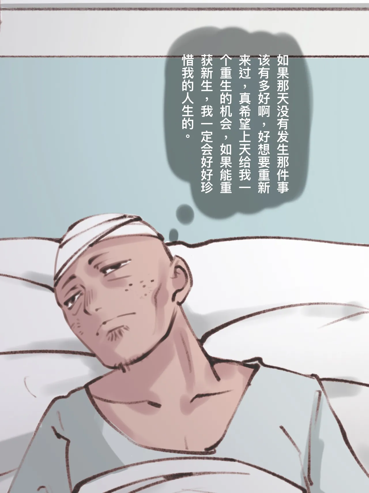 [Midnight] 護士換身 image number 3