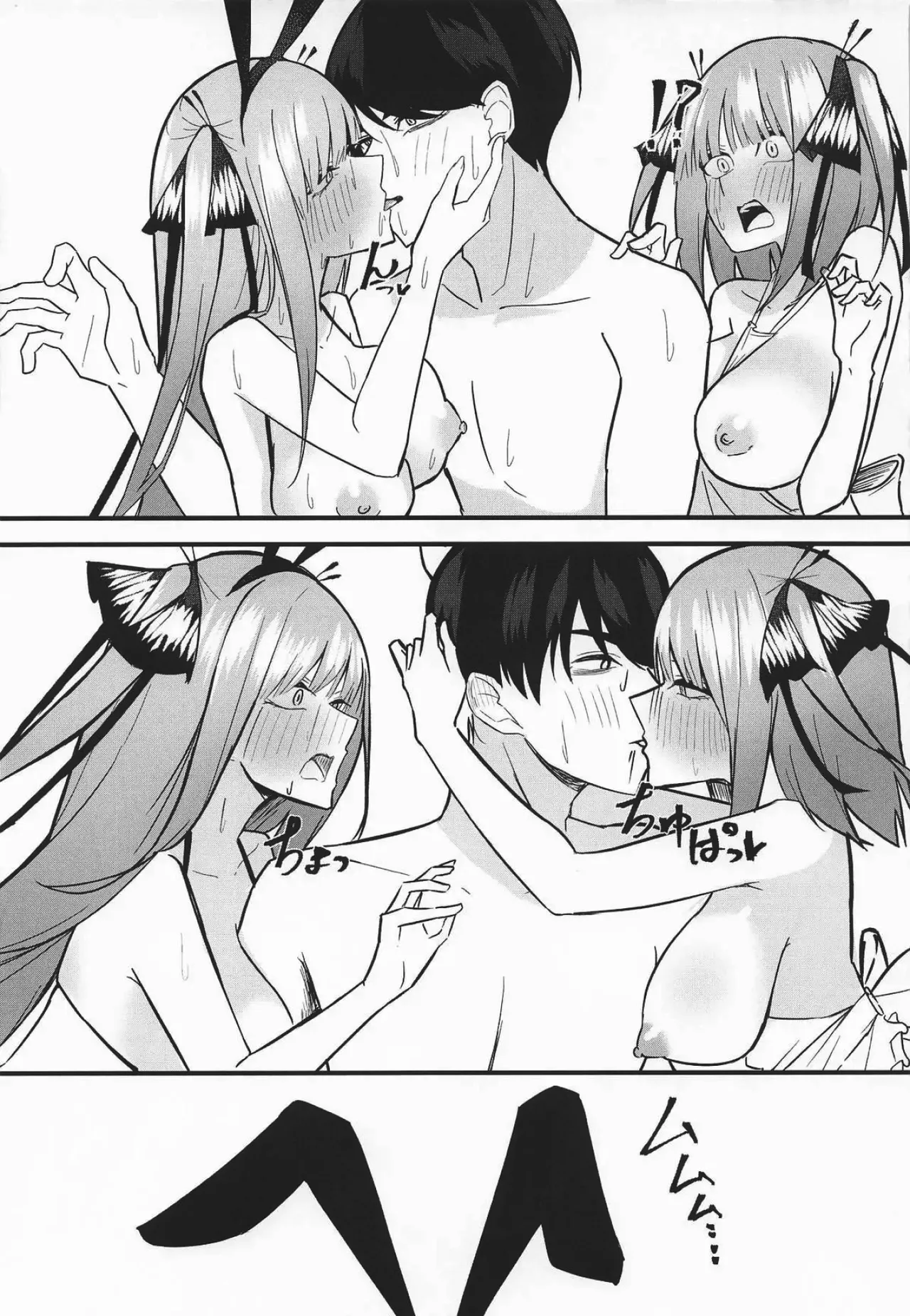 Las dos novias iguales 画像番号 28