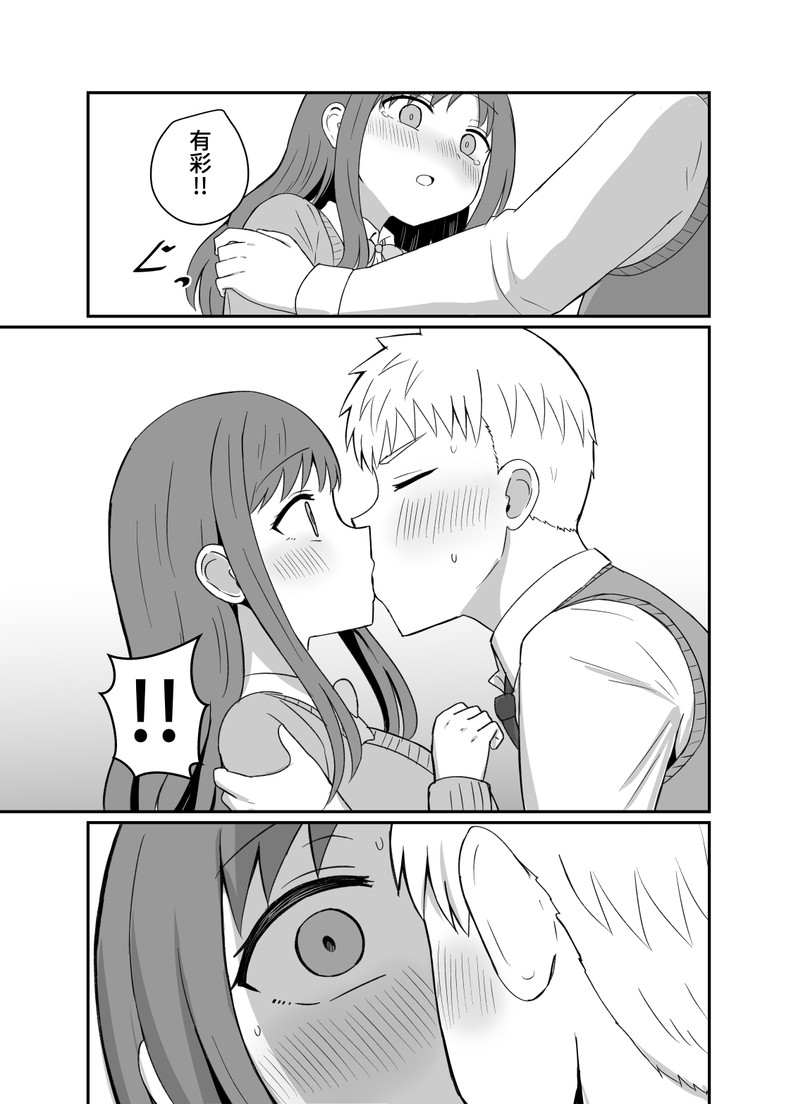 [恋紙屋]幼馴染は繋がりたい 画像番号 13