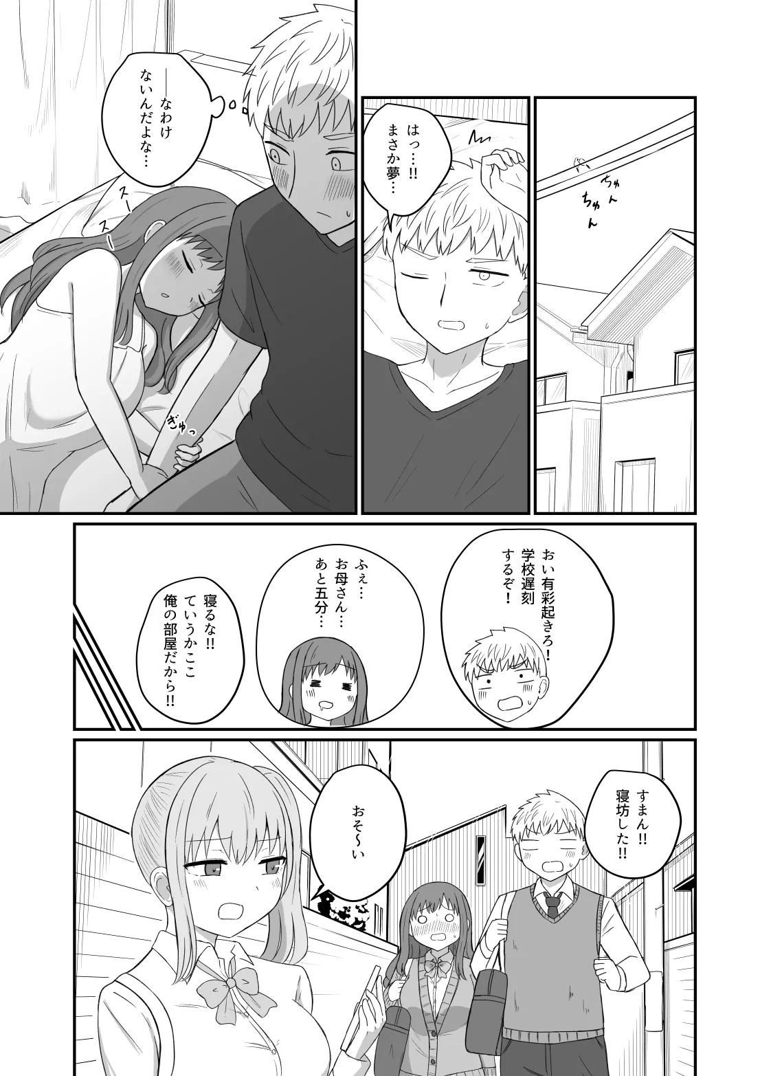 [恋紙屋]幼馴染は繋がりたい 画像番号 51