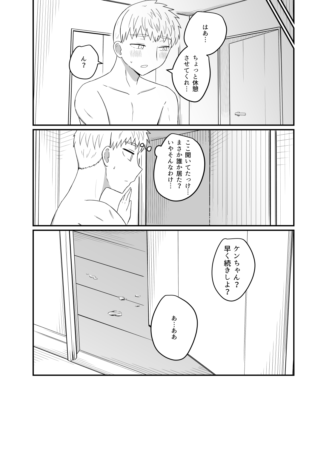 [恋紙屋]幼馴染は繋がりたい 画像番号 56