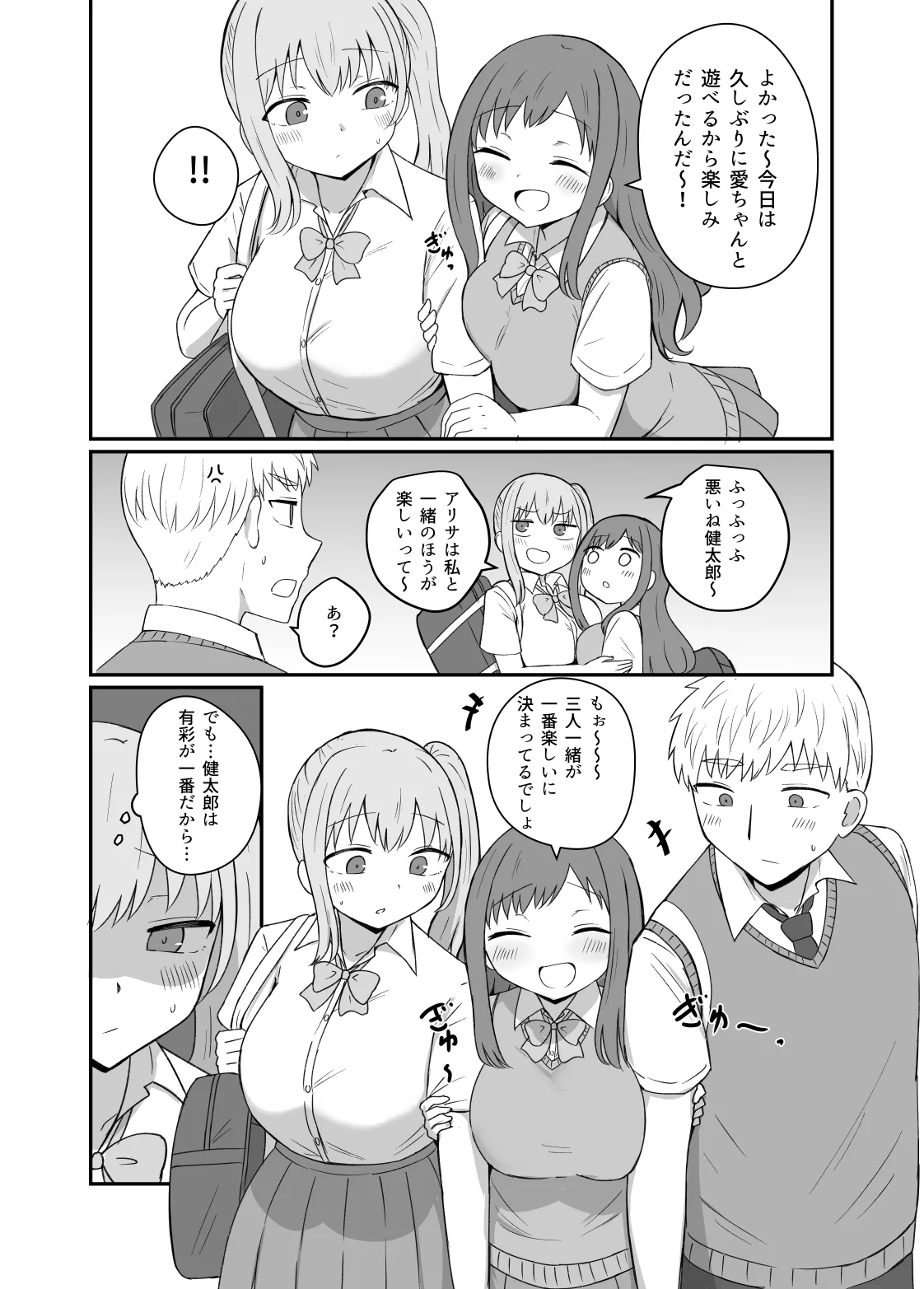 [恋紙屋]幼馴染は繋がりたい 画像番号 62