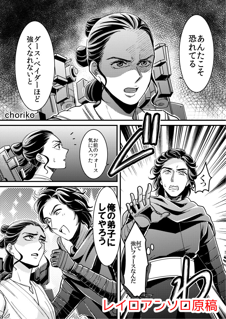 (Movies Paradise.s 03) [choriko (choriko)] Force to issho! (Star Wars) [Sample] 图片编号 3