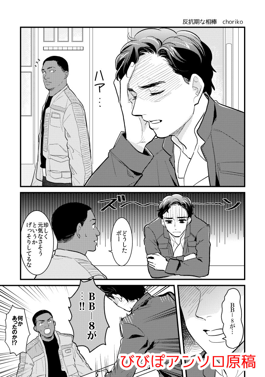 (Movies Paradise.s 03) [choriko (choriko)] Force to issho! (Star Wars) [Sample] 图片编号 4