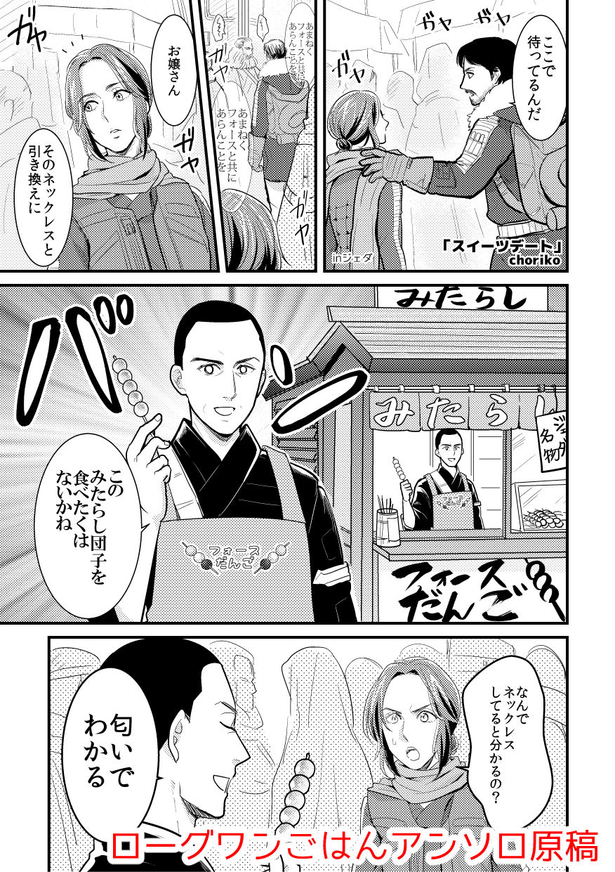 (Movies Paradise.s 03) [choriko (choriko)] Force to issho! (Star Wars) [Sample] 图片编号 6