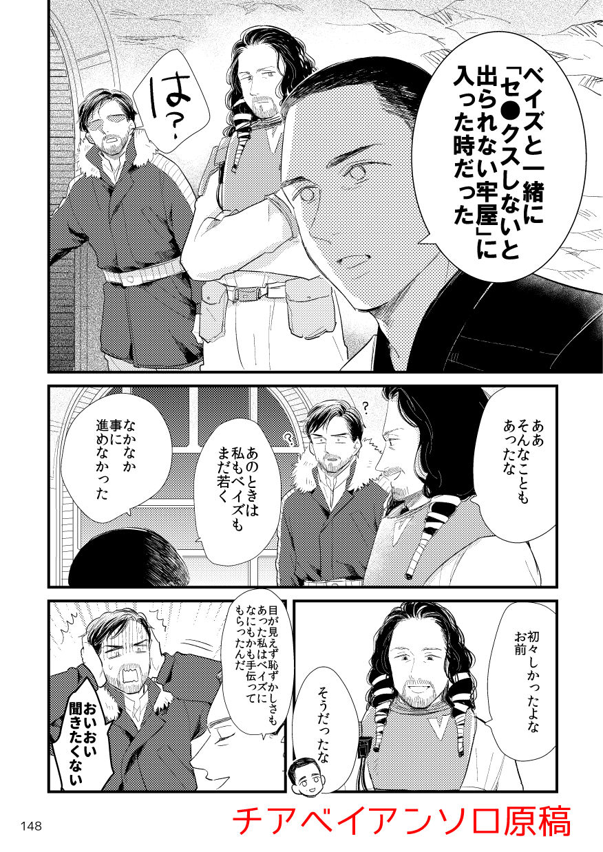 (Movies Paradise.s 03) [choriko (choriko)] Force to issho! (Star Wars) [Sample] 图片编号 7