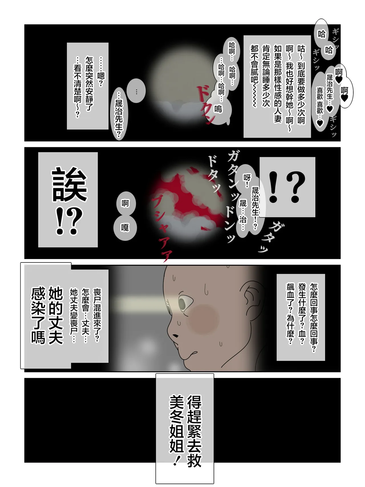 [Kageneko] Zombie Hitozuma [Chinese] image number 8