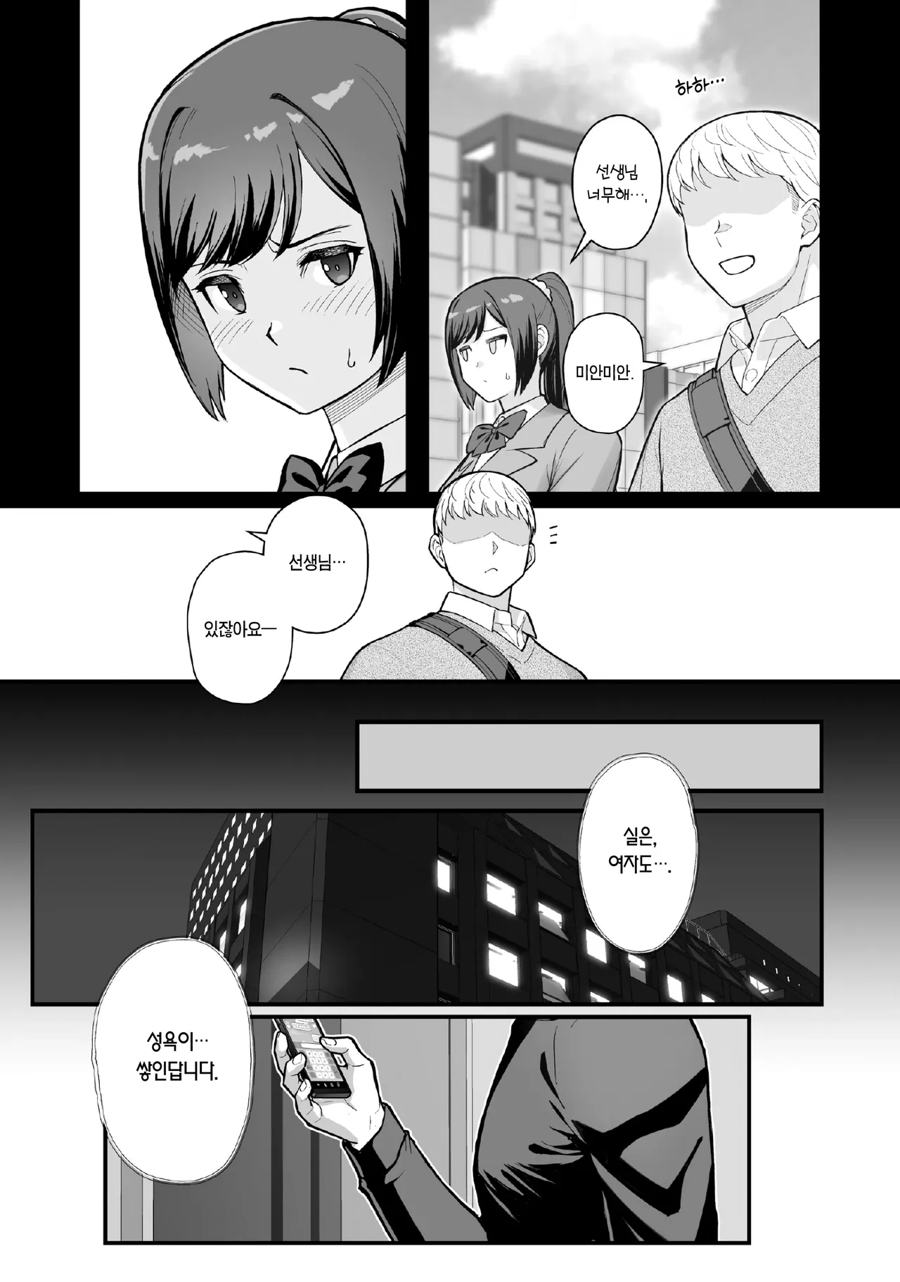 [Kayoudou (Matsuka)] LoveHo de Date Kabegoshi ni Oyako to Sorezore 〇〇 suru Hon "Kouhen" | 러브호텔 데이트 벽 너머로 모녀를 각각 ○○하는 책【후편】 [Korean] [Team Edge] [Decensored] 이미지 번호 5