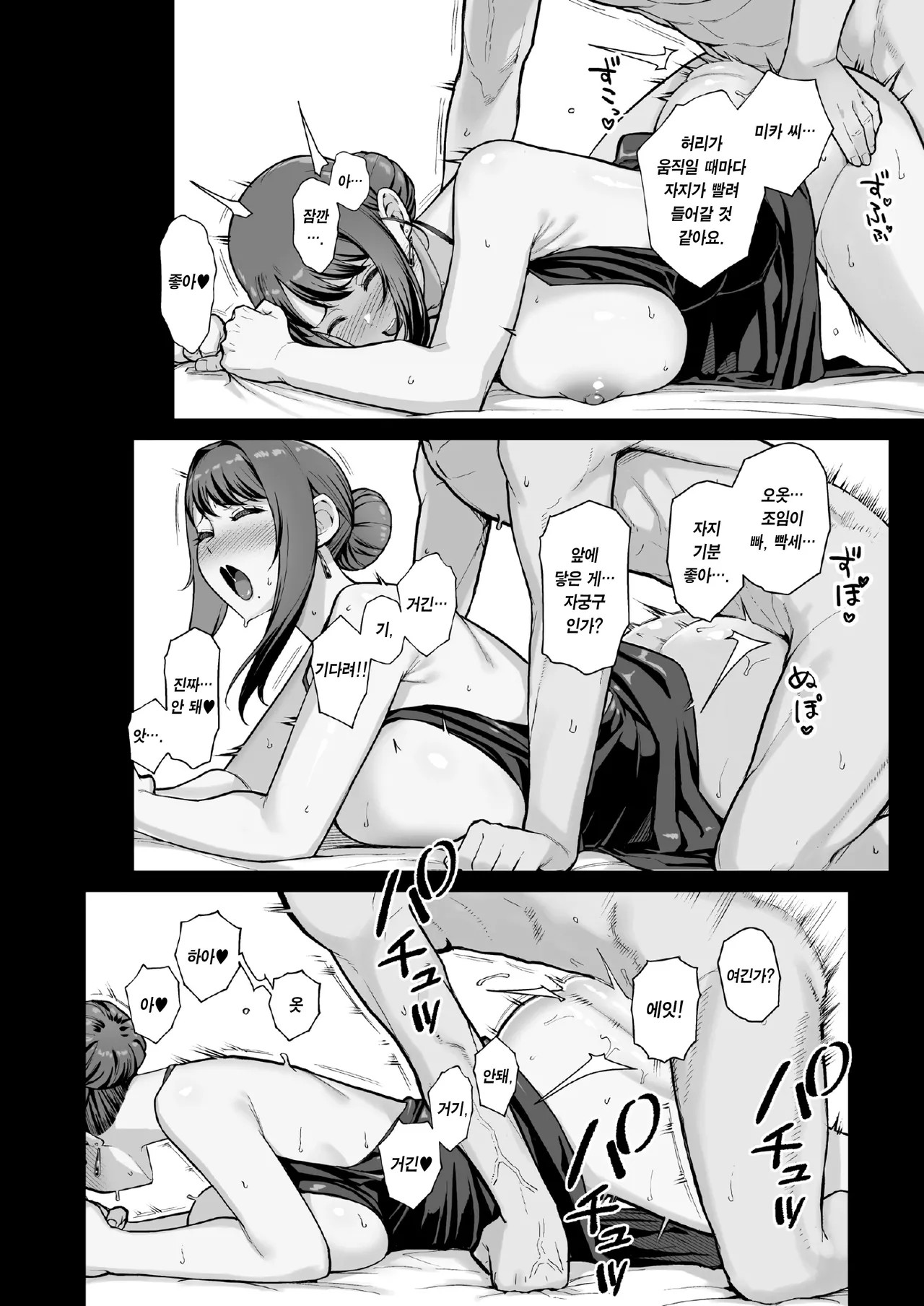 [Kayoudou (Matsuka)] LoveHo de Date Kabegoshi ni Oyako to Sorezore 〇〇 suru Hon "Kouhen" | 러브호텔 데이트 벽 너머로 모녀를 각각 ○○하는 책【후편】 [Korean] [Team Edge] [Decensored] 이미지 번호 20