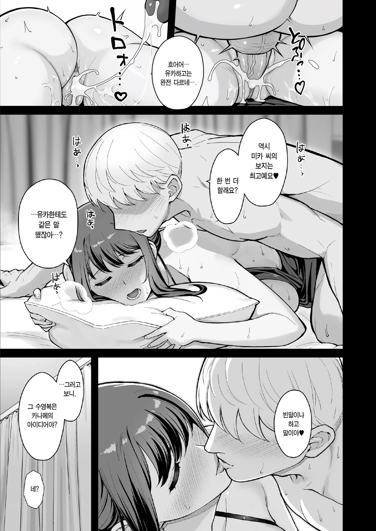 [Kayoudou (Matsuka)] LoveHo de Date Kabegoshi ni Oyako to Sorezore 〇〇 suru Hon "Kouhen" | 러브호텔 데이트 벽 너머로 모녀를 각각 ○○하는 책【후편】 [Korean] [Team Edge] [Decensored] 이미지 번호 25