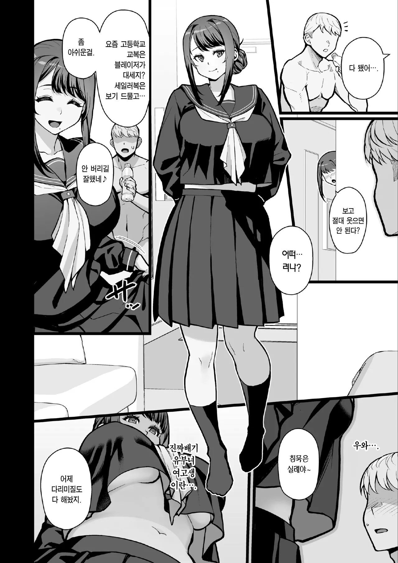 [Kayoudou (Matsuka)] LoveHo de Date Kabegoshi ni Oyako to Sorezore 〇〇 suru Hon "Kouhen" | 러브호텔 데이트 벽 너머로 모녀를 각각 ○○하는 책【후편】 [Korean] [Team Edge] [Decensored] 이미지 번호 26