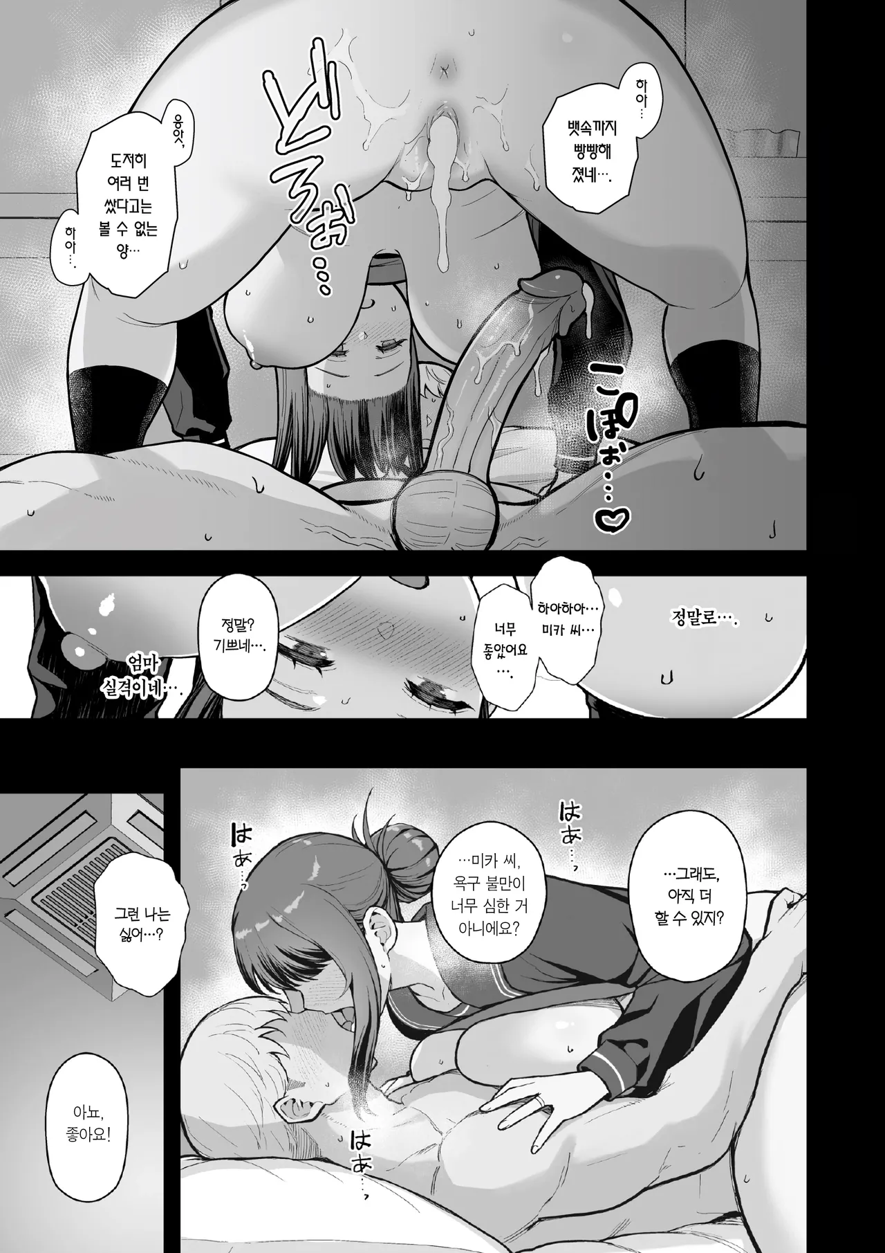 [Kayoudou (Matsuka)] LoveHo de Date Kabegoshi ni Oyako to Sorezore 〇〇 suru Hon "Kouhen" | 러브호텔 데이트 벽 너머로 모녀를 각각 ○○하는 책【후편】 [Korean] [Team Edge] [Decensored] 이미지 번호 37