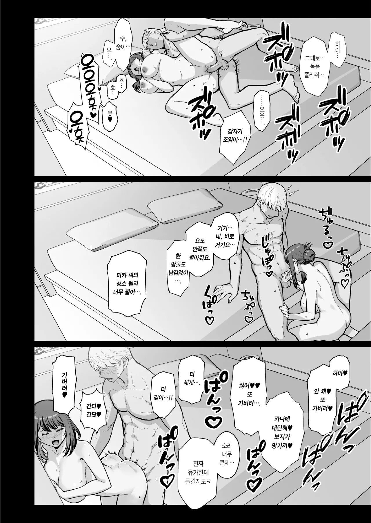 [Kayoudou (Matsuka)] LoveHo de Date Kabegoshi ni Oyako to Sorezore 〇〇 suru Hon "Kouhen" | 러브호텔 데이트 벽 너머로 모녀를 각각 ○○하는 책【후편】 [Korean] [Team Edge] [Decensored] 이미지 번호 38