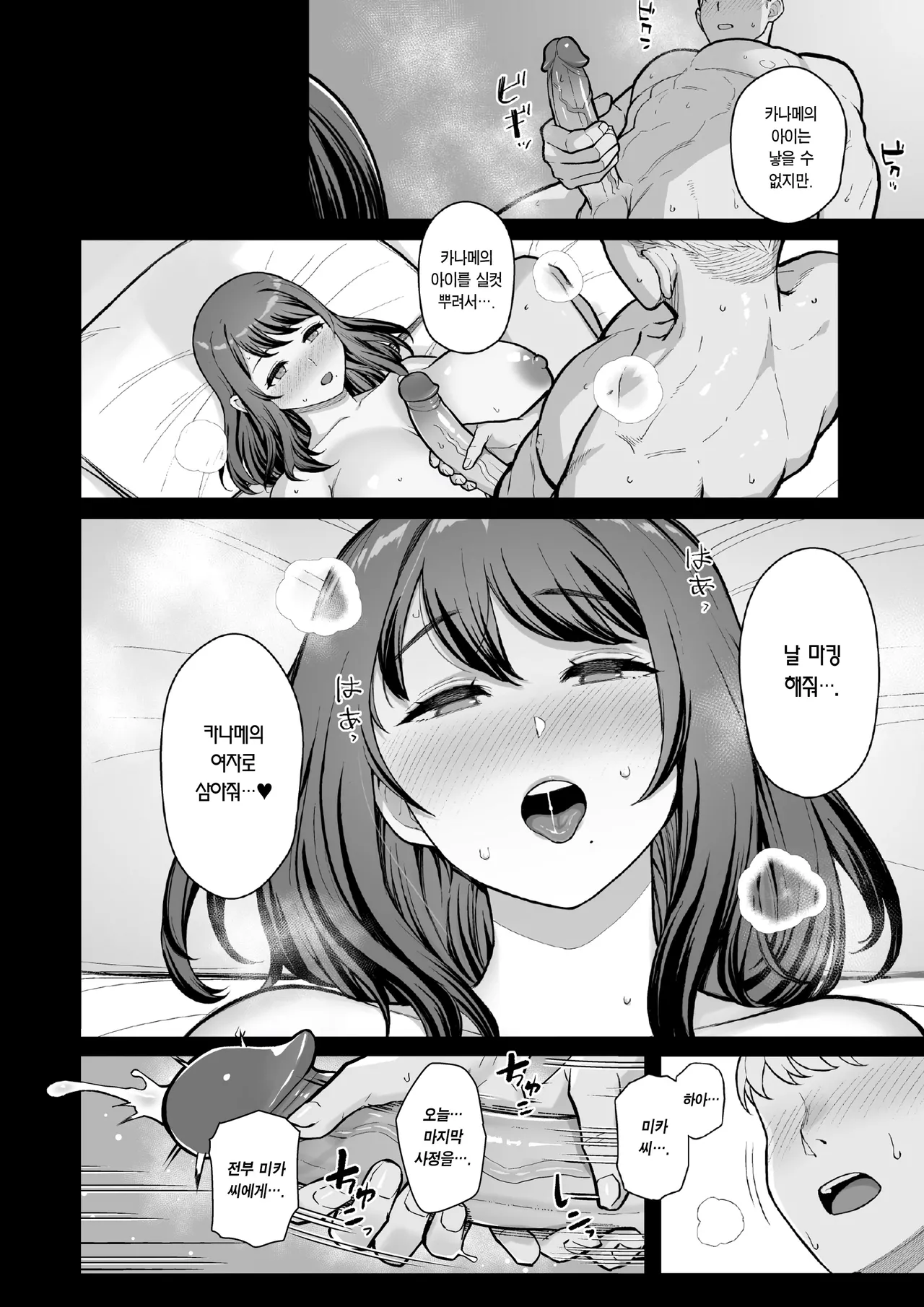 [Kayoudou (Matsuka)] LoveHo de Date Kabegoshi ni Oyako to Sorezore 〇〇 suru Hon "Kouhen" | 러브호텔 데이트 벽 너머로 모녀를 각각 ○○하는 책【후편】 [Korean] [Team Edge] [Decensored] 이미지 번호 40