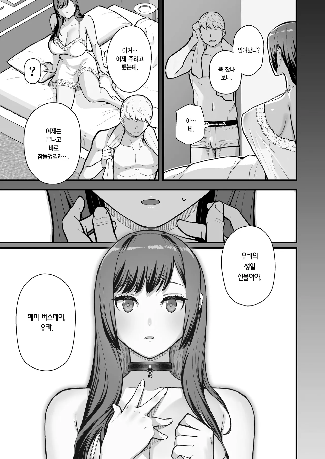 [Kayoudou (Matsuka)] LoveHo de Date Kabegoshi ni Oyako to Sorezore 〇〇 suru Hon "Kouhen" | 러브호텔 데이트 벽 너머로 모녀를 각각 ○○하는 책【후편】 [Korean] [Team Edge] [Decensored] 이미지 번호 45