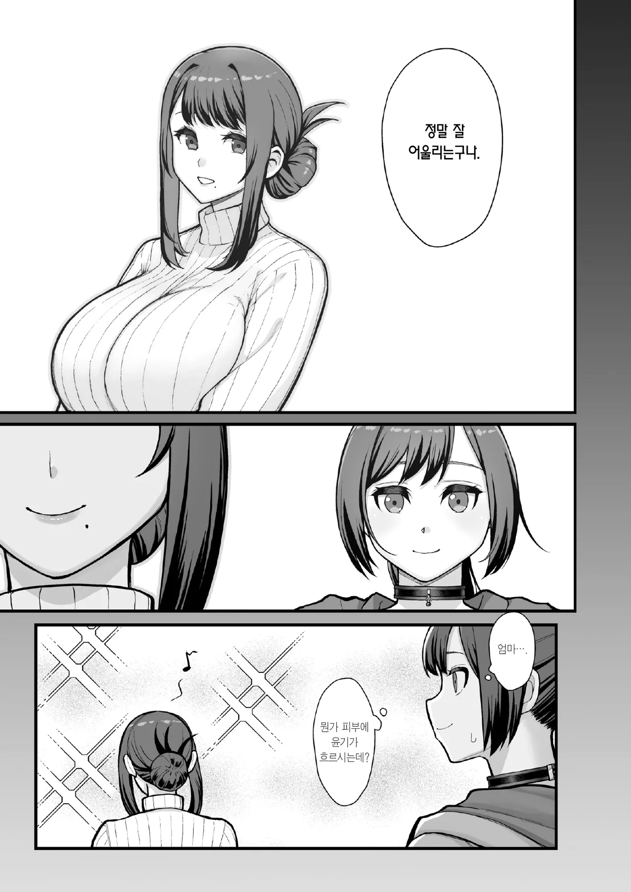 [Kayoudou (Matsuka)] LoveHo de Date Kabegoshi ni Oyako to Sorezore 〇〇 suru Hon "Kouhen" | 러브호텔 데이트 벽 너머로 모녀를 각각 ○○하는 책【후편】 [Korean] [Team Edge] [Decensored] 이미지 번호 49